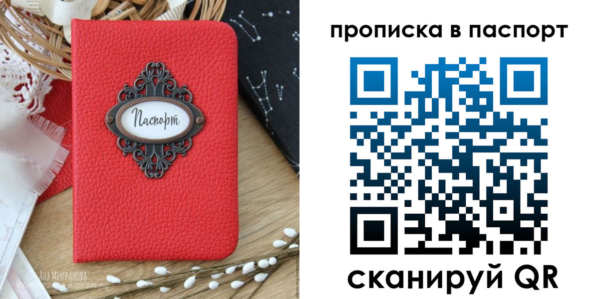прописка регистрация в Элисте
