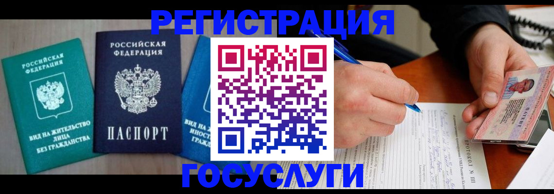 где прописаться в Элисте