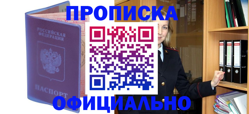 регистрация для школы в Элисте