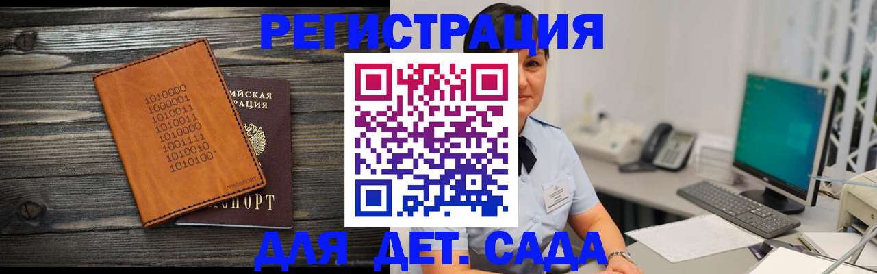 временная регистрация в Элисте